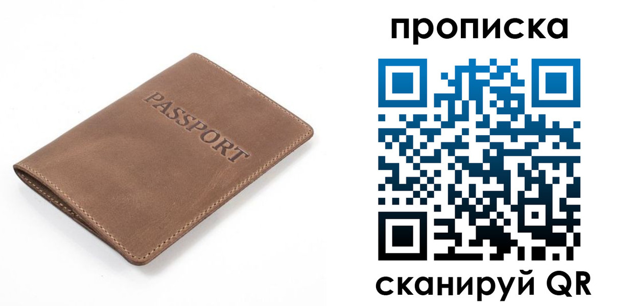 временная регистрация в квартире в Петровск-Забайкальском