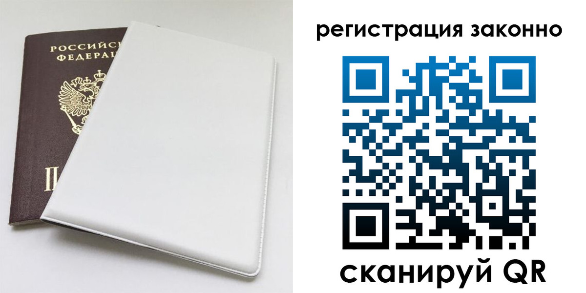 миграционный учет в Петровск-Забайкальском