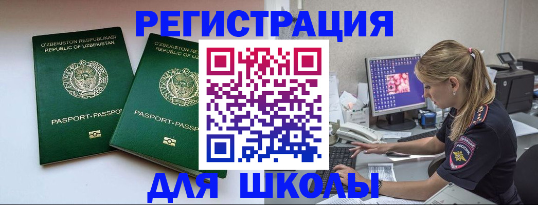 миграционный учет в Петровск-Забайкальском