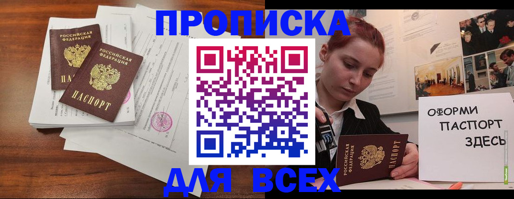 прописка в квартире в Петровск-Забайкальском