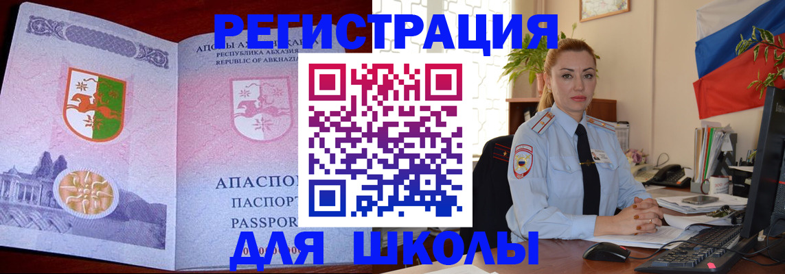 временная регистрация недорого в Петровск-Забайкальском