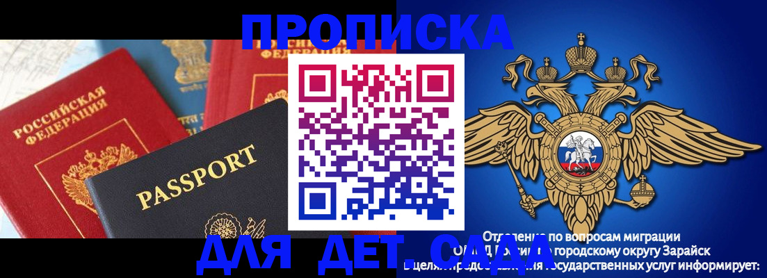 прописка паспорт в Петровск-Забайкальском